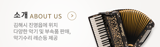 진영악기사  소개