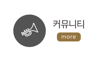 진영악기사  커뮤니티